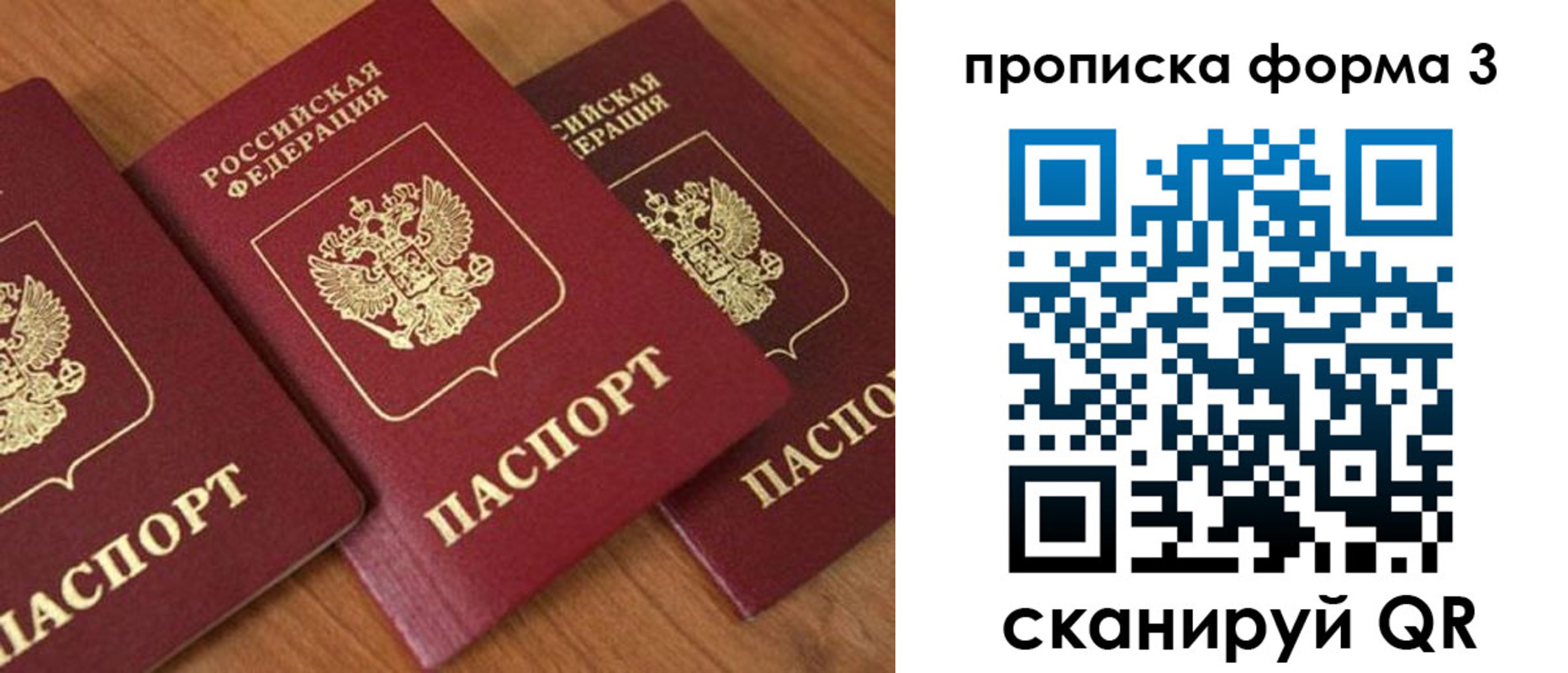 прописка в квартире в Петухово