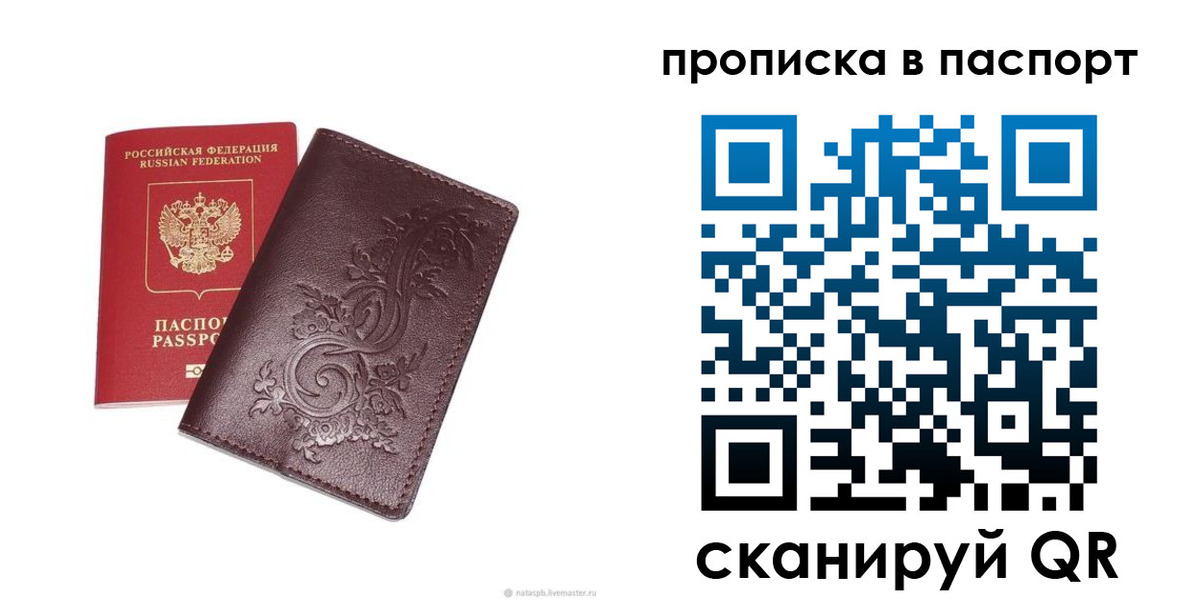 прописка для кредита в Петухово