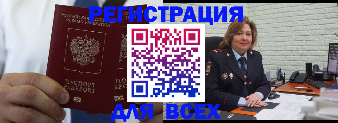 прописка законно в Петухово